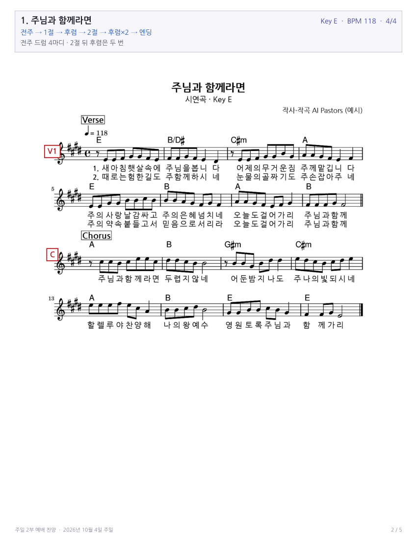 PDF로 저장하거나 인쇄합니다