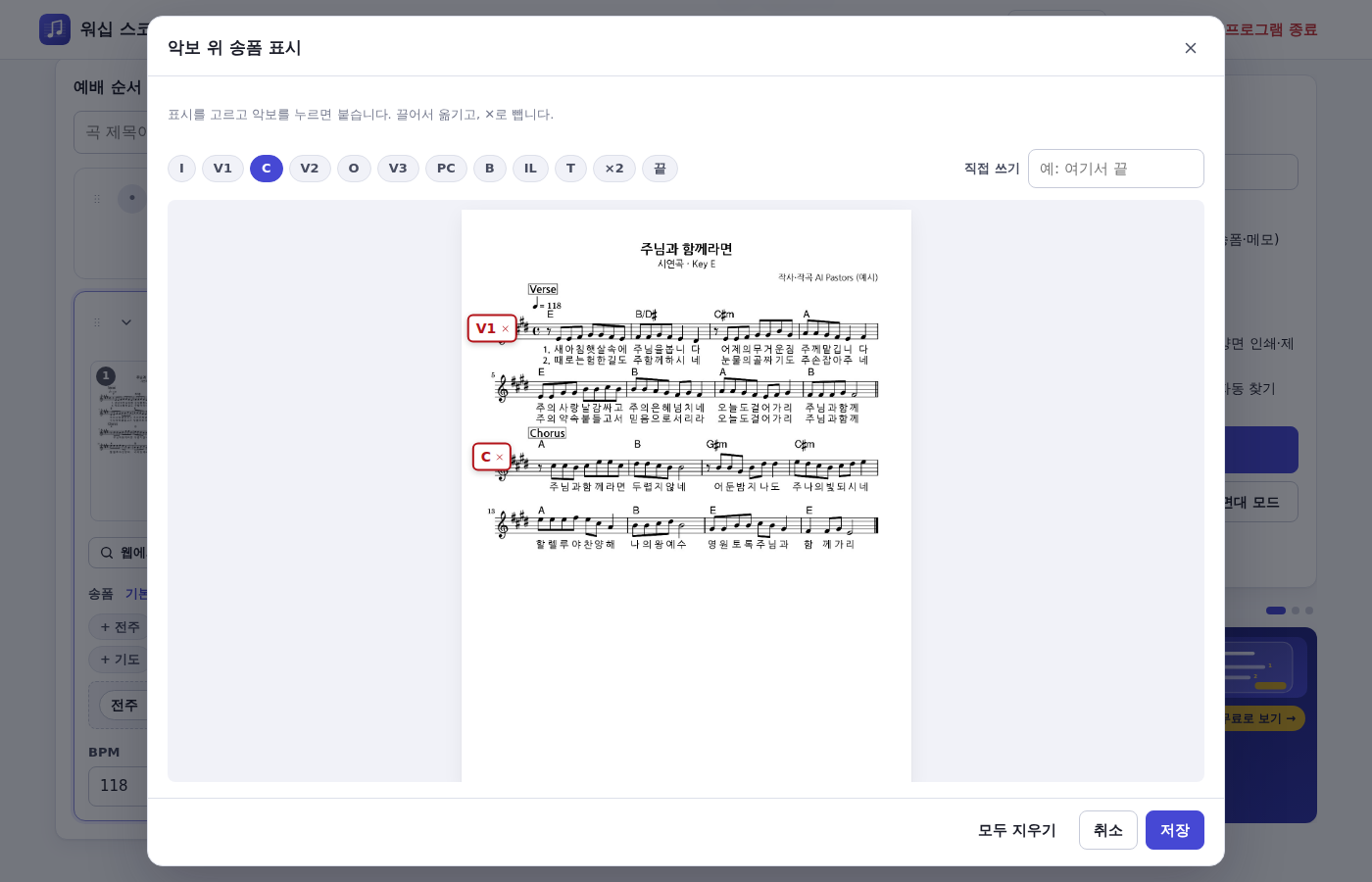 송폼과 표시를 정리합니다